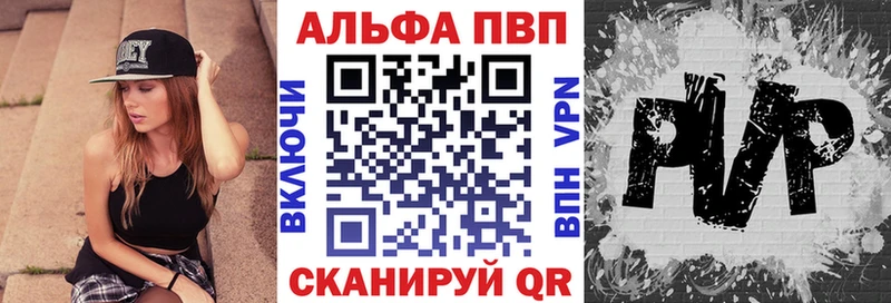 купить закладку  Алдан  A-PVP кристаллы 