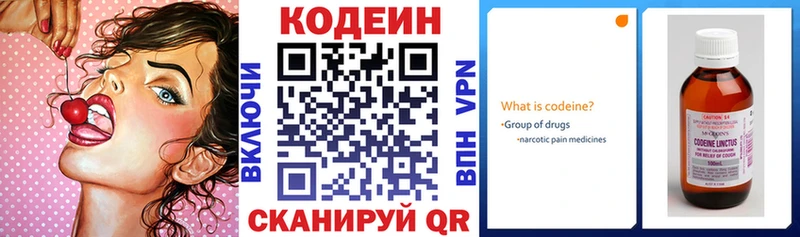 Кодеиновый сироп Lean Purple Drank где купить наркоту Алдан