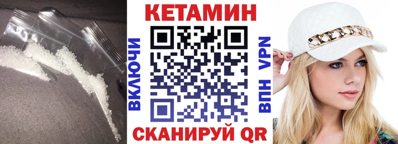 Кетамин ketamine  купить наркоту  Алдан 
